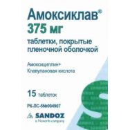 Амоксиклав 375 мг №15 табл.п.п.о.