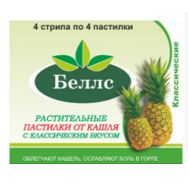 Беллс с классическим вкусом №16 пастилки раст.от кашля