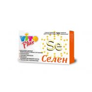 Селен 50 мкг №50 табл. Vito Plus