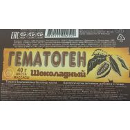 Гематоген шоколадный 40 г
