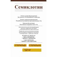 Семиклотин 1,2 мг лиофилизат д/приг.р-ра для в/в с раств. (вода д/ин)