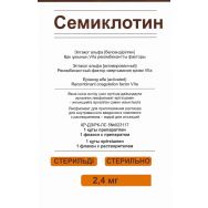 Семиклотин 2,4 мг лиофилизат д/приг.р-ра для в/в с раств. (вода д/ин)