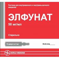 Элфунат 50 мг/мл 2мл №10 р-р для в/в. и в/м. введения в амп.