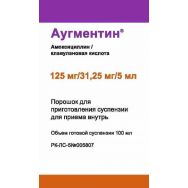 Аугментин 125 мг/31,25 мг/5 мл 100 мл пор.д/сусп. для приема внутрь