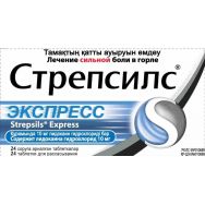 Стрепсилс Экспресс №24 леденцы