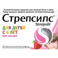 Стрепсилс для детей со вкусом клубники №16 леденцы