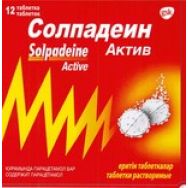 Солпадеин Актив №12 табл.раствор.