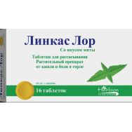 Линкас лор со вкусом мяты №16 табл.