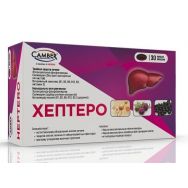 Хептеро №30 капс.