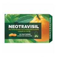 Неотрависил со вкусом апельсина 2,5 г №24 пастилки