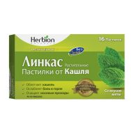Линкас без сахара со вкусом мяты №16 пастилки