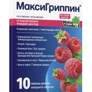 МаксиГриппин со вкусом малины №10 табл.шип.