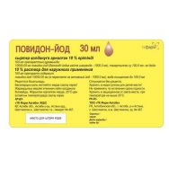 Повидон-Йод 30 мл флак.