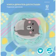 Lubby Медведь клипса д/соски-пустышки (28404, на цепочке, ПП)