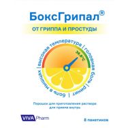БоксГрипал® 10 г №8 пор.д/р-ра для приема внутрь