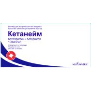 Кетанейм 100 мг/2 мл №10 р-р д/в/м введения