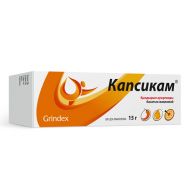 Капсикам 15 г мазь в тубе