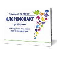 Флорбиолакт 400 мг №20 капс.