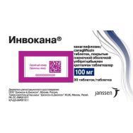 Инвокана® 100 мг №30 табл.п.п.о.