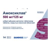 Амоксиклав 500 мг/125 мг №14 табл.п.п.о.