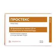 Простекс 2 мг №10 лиофилизат для приготовления раствора