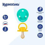 Соска-пустышка латекс Курносики классическая
