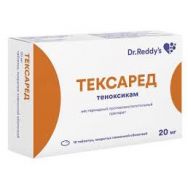 Тексаред 20 мг №10 табл.п.п.о.