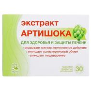 Экстракт артишока 0,3 г №30 табл.п.о.