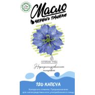 Черного тмина №120 капс. "Алтайские травы"