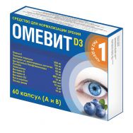 Омевит 500мг А и 100мг Б №60 капс.