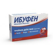 Ибуфен 400 мг №20 табл.п.о.