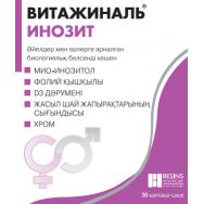 Витажиналь Инозит №30 саше