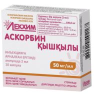 Аскорбиновая кислота 5%/2 мл №10 раствор для инъекций в ампулах