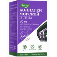 Коллаген морской ll типа (для суставов) Эвалар 0,65г №30 капс.