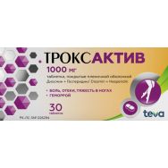 Троксактив 1000 мг №30 табл.п.о.