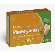 Иммужен №30 капс.