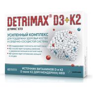 Детримакс Остео 260 мг №60 табл.п.о.