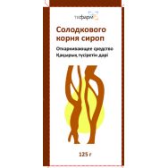 Солодкового корня 125 г сироп (флакон в коробке)