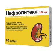 Нефролитекс 250 мг №60 капс.