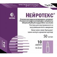 Нейротекс 50 мг/мл 2мл №10 р-р для в/в. и в/м. введения в амп.