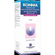 Ксифиа 100мг/5мл 100мл №1 гран.д/сусп. для приема внутрь