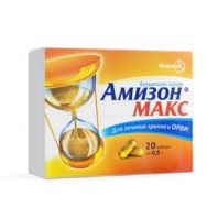 Амизон МАКС 0,5 г №20 капс.