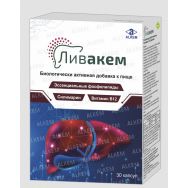Ливакем №30 капс.