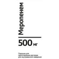 Меропенем 500 мг №1 пор.д/р-ра в/в флак.
