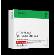 Бупивакаин Гриндекс Спинал 5 мг/мл 4 мл №5 раствор для инъекций в ампулах