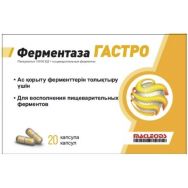 Ферментаза Гастро №20 капс.