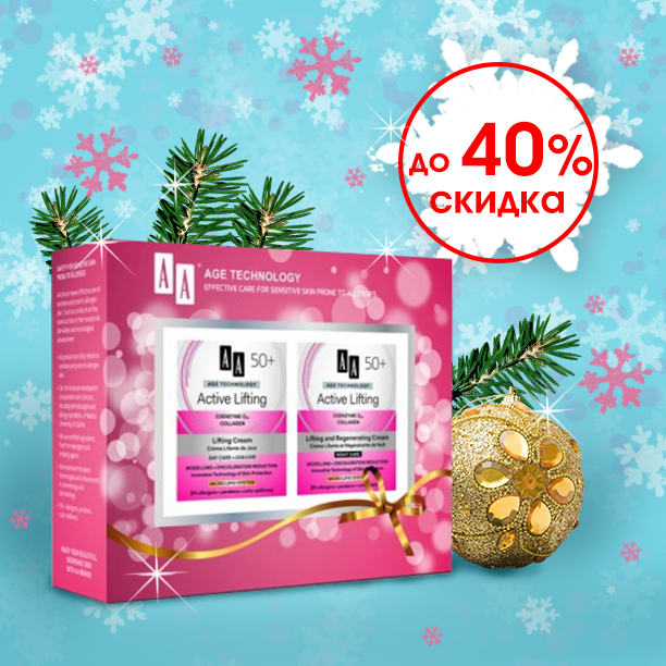 Набор лифтинг - эффект AA AGE TECHNOLOGY 50+ Стоимость набора - 3707 тенге