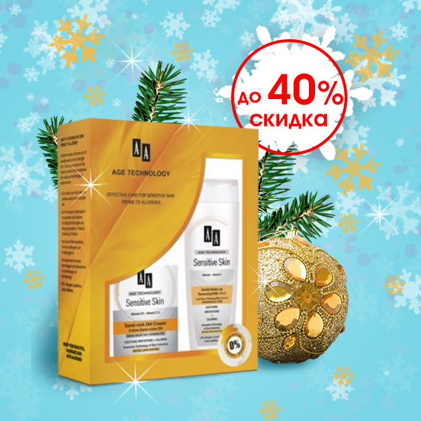 Набор AA AGE TECHNOLOGY SENSITIVE SKIN Стоимость набора - 2209 тенге