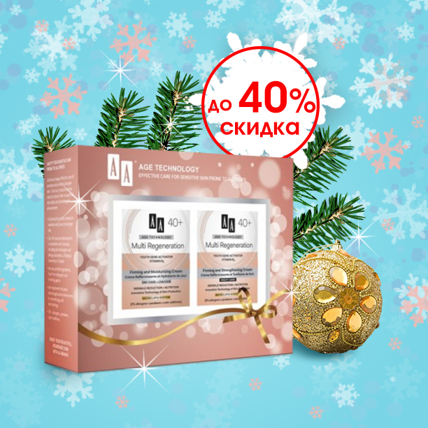 Набор AA AGE TECHNOLOGY 40+ Стоимость набора - 3707 тенге